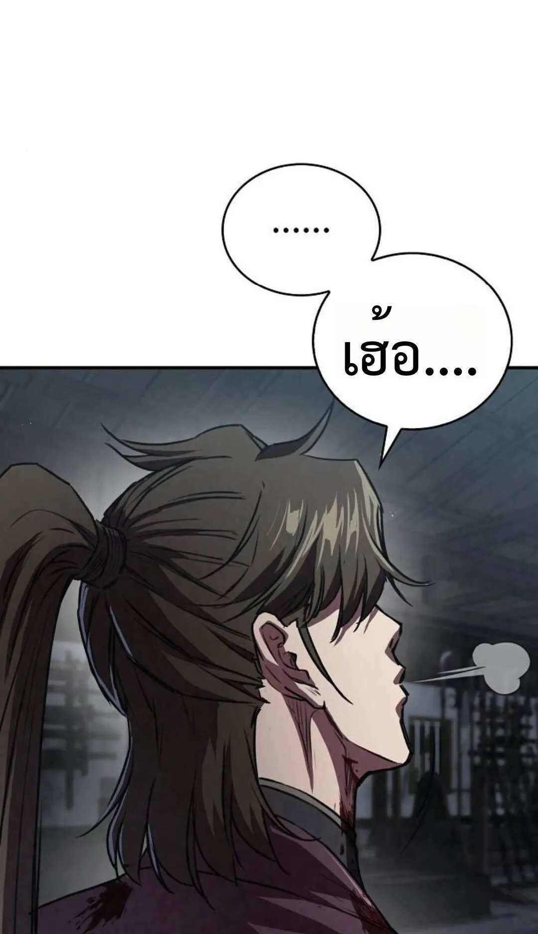 The Demonic Cult Instructor Returns ตอนที่ 20 หน้า 94