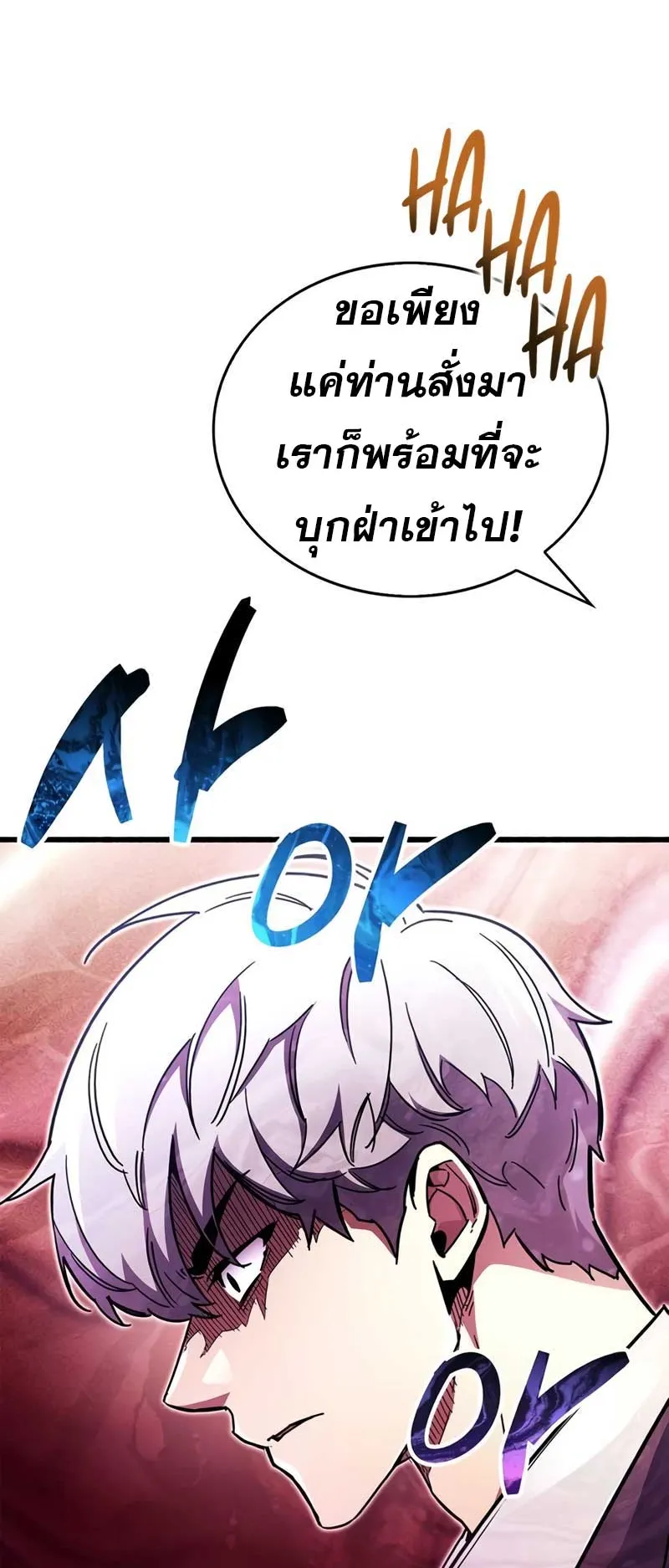 The Player Hides His Past ตอนที่ 42 หน้า 106
