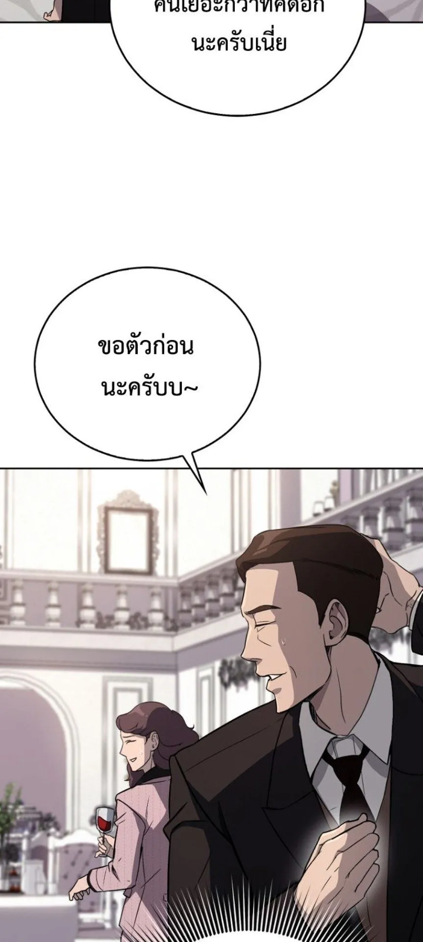 A Thousand Faces ตอนที่ 1 หน้า 29