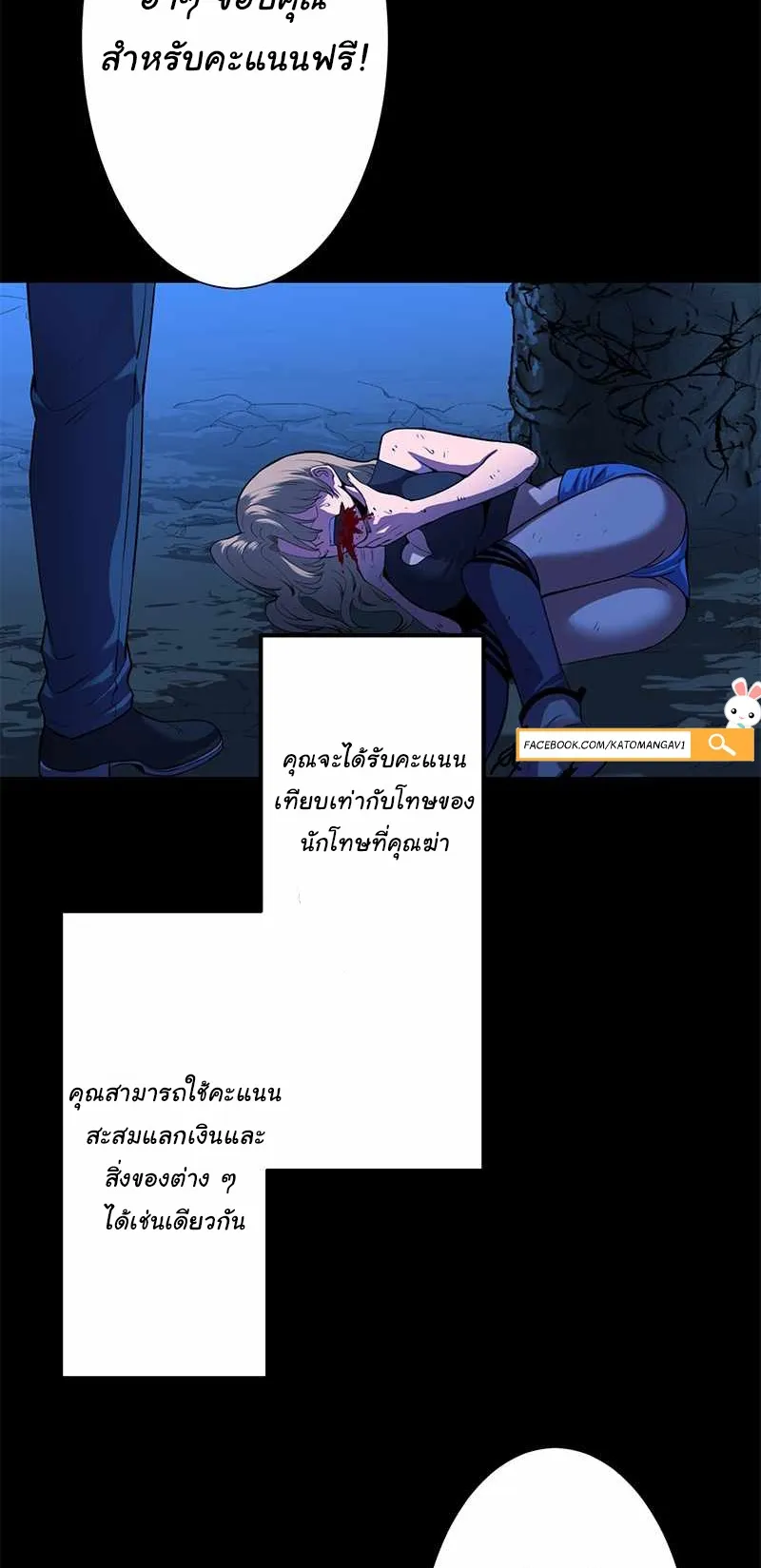 Prison’s Deadly Maze ~The Invincible Assassin’s Conquest of Diablo’s Forest~ ตอนที่ 1 หน้า 40