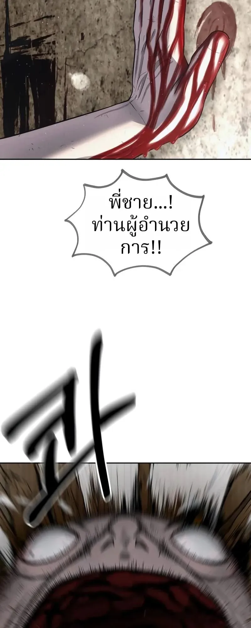 Why You Shouldn’t Enter a Haunted House ตอนที่ 15 หน้า 8