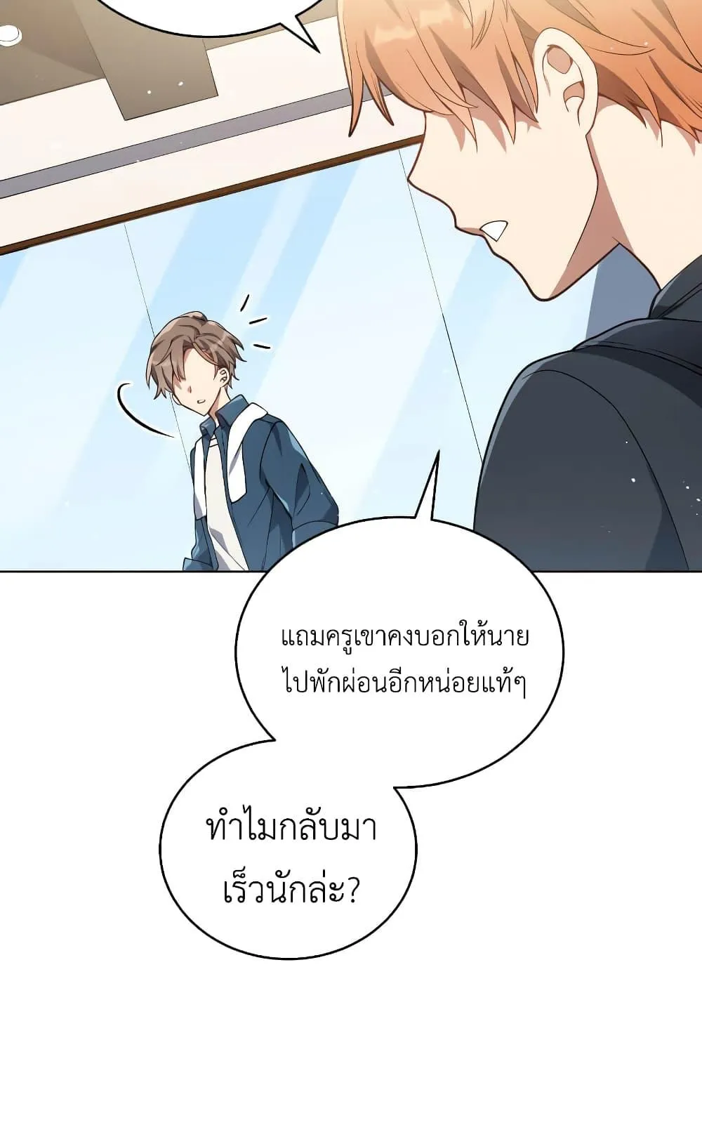 The Second Life of an All-Rounder Idol ตอนที่ 2 หน้า 20