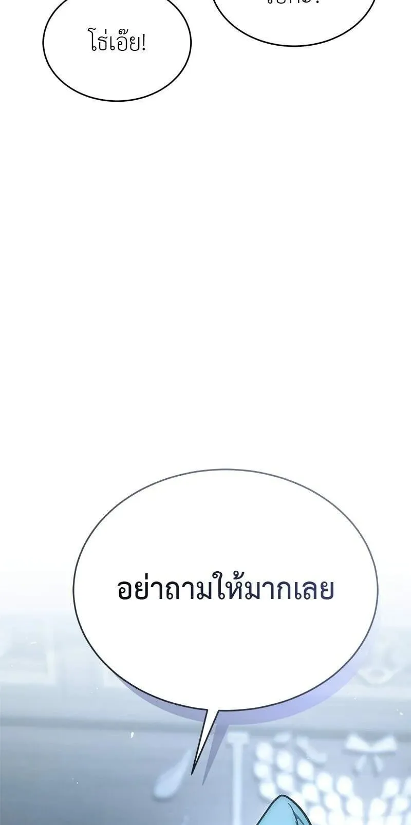 Shinsu Kindergarten ตอนที่ 43 หน้า 91