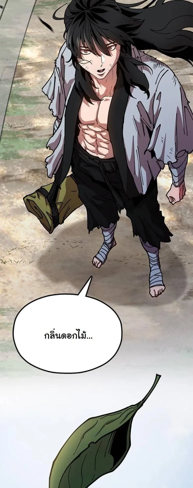 Chronicles of the Lazy Sovereign ตอนที่ 4 หน้า 93