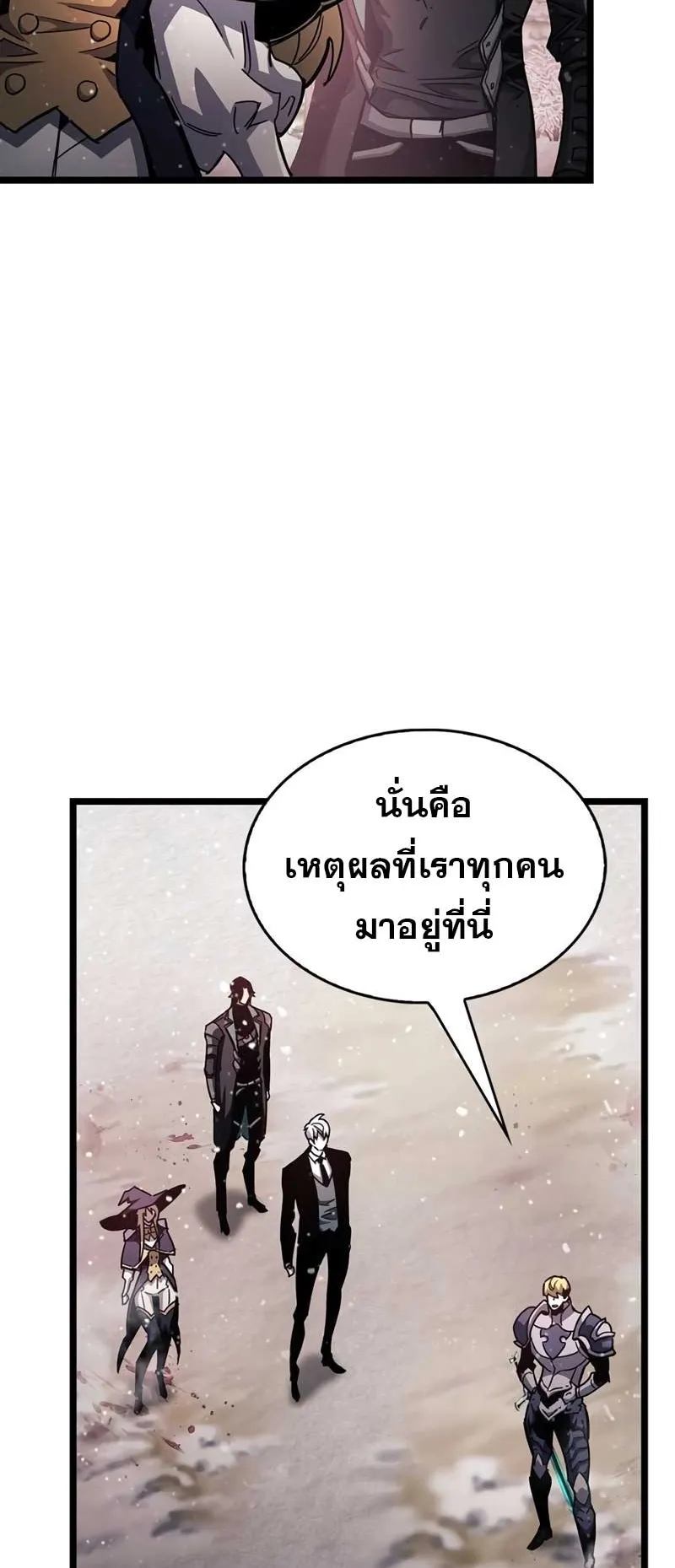 The Player Hides His Past ตอนที่ 51 หน้า 71