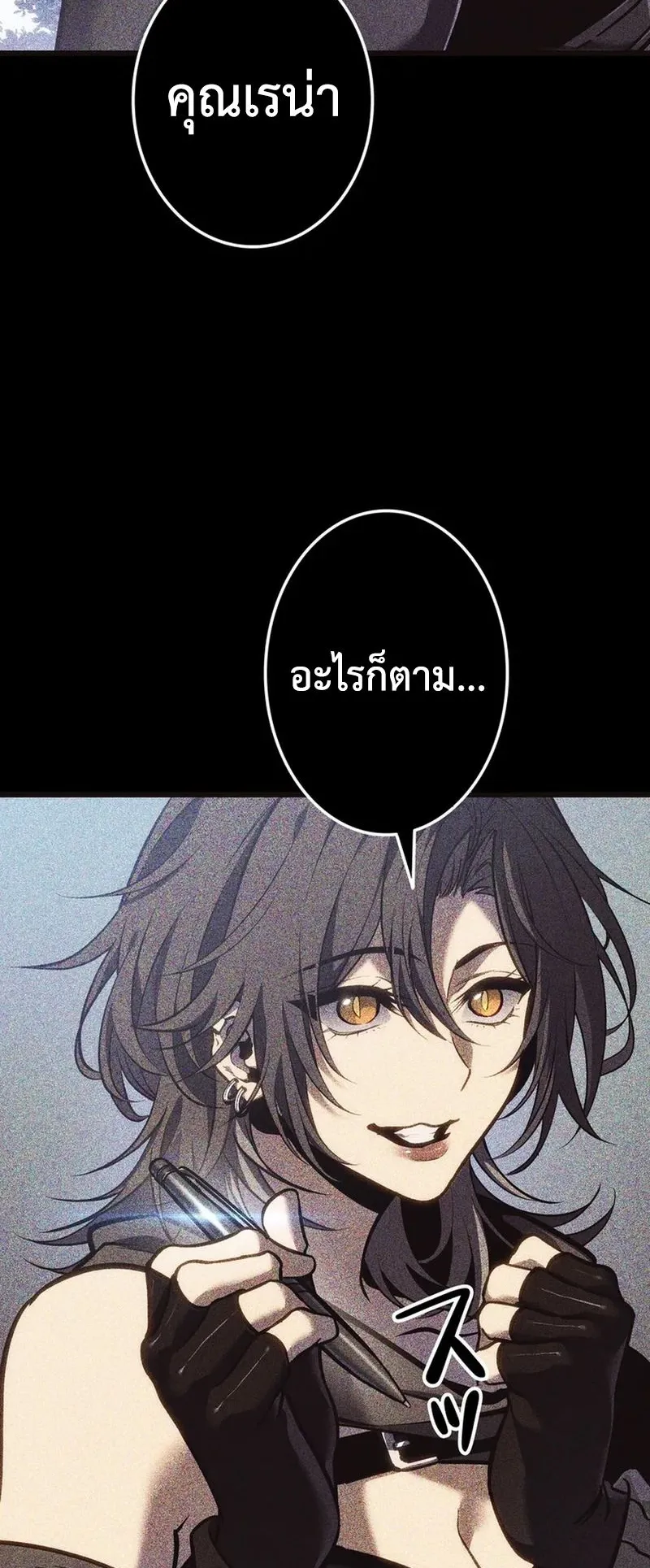 Reincarnator’s Stream ตอนที่ 4 หน้า 39