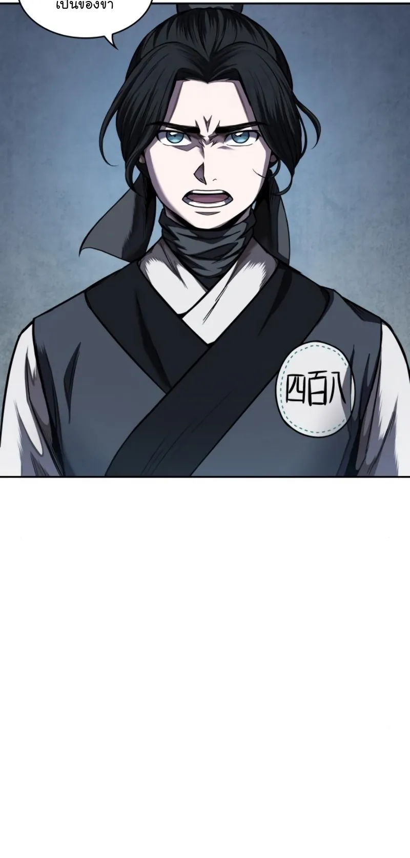 Nano Machine Chapter 60 หน้า 8