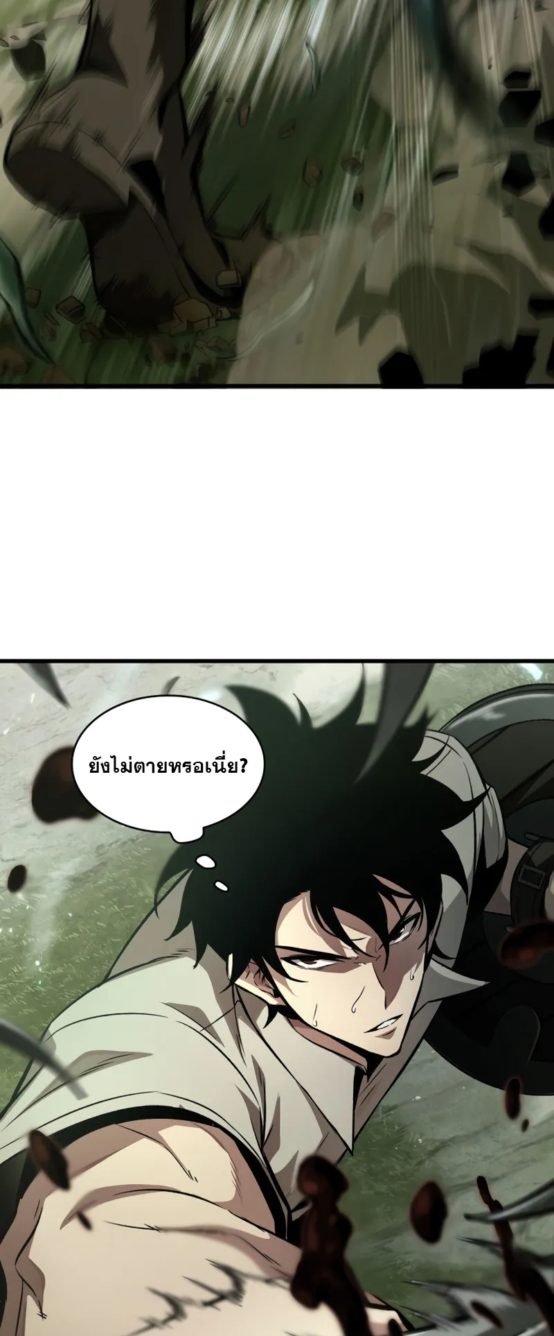 Pick Me Up ตอนที่ 3 หน้า 81