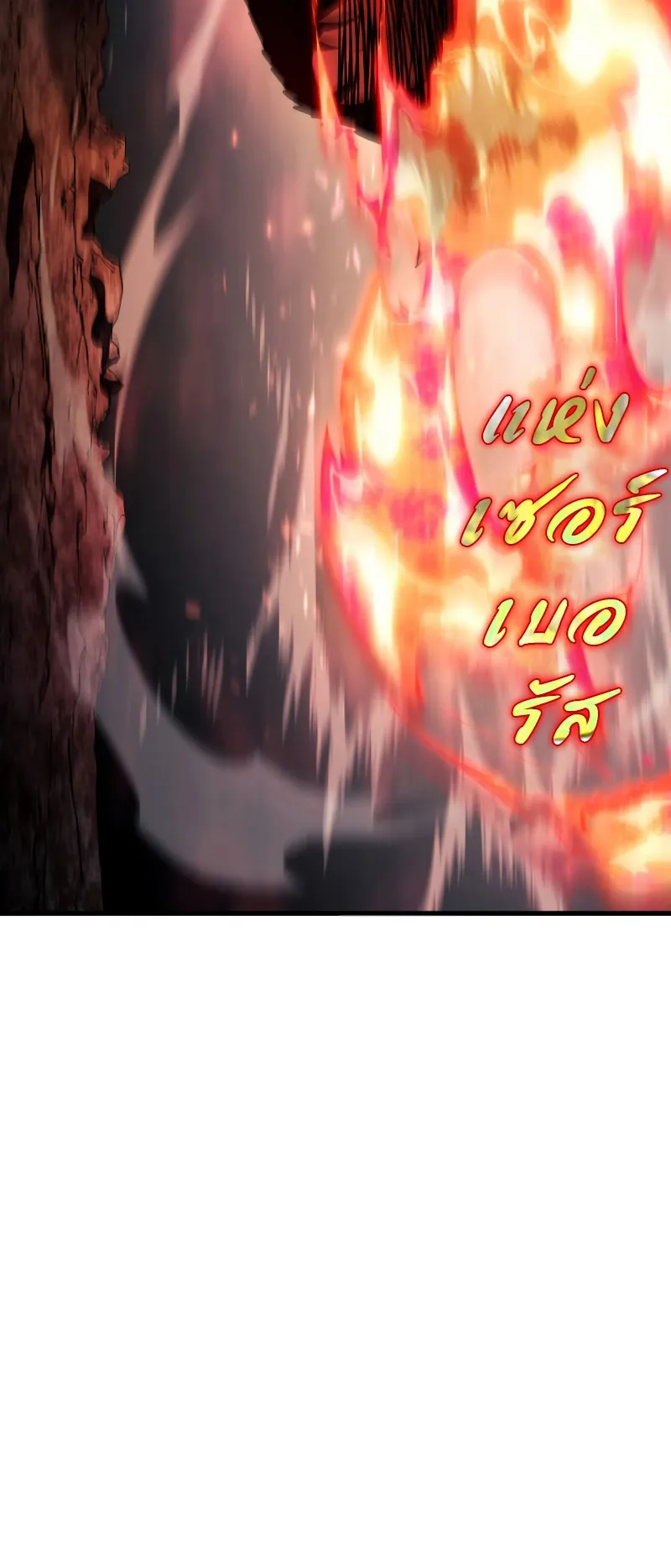 Revenge of the Iron-Blooded Sword Hound ตอนที่ 36 หน้า 98