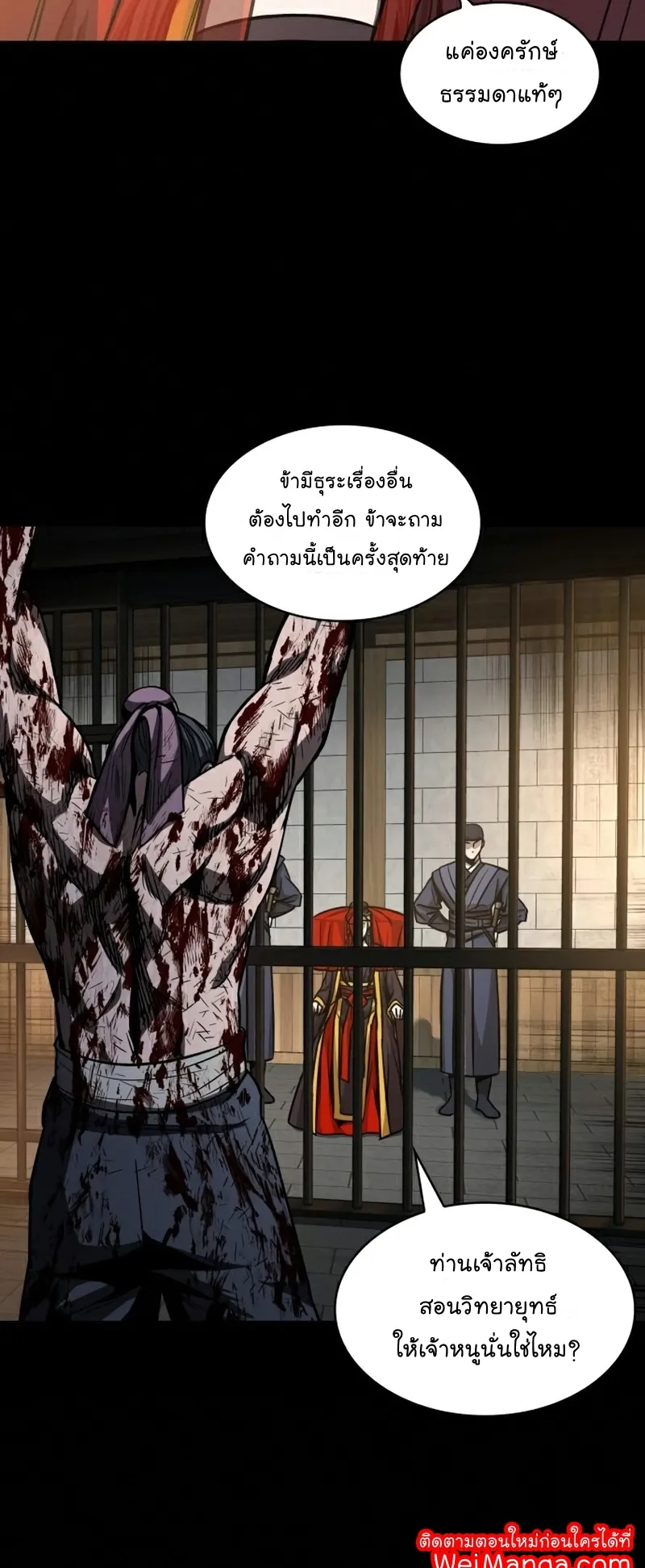 Nano Machine Chapter 91 หน้า 27