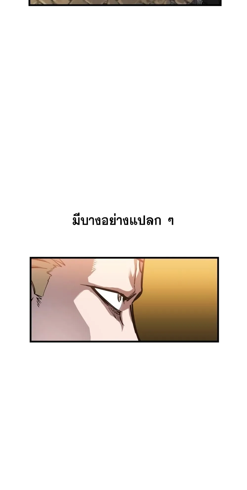 Reincarnation of the Suicidal Battle God ตอนที่ 5 หน้า 92