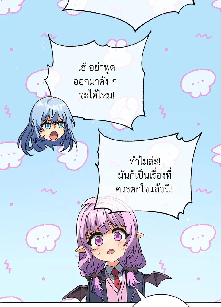 Necromancer Academy’s Genius Summoner Chapter 27 หน้า 40