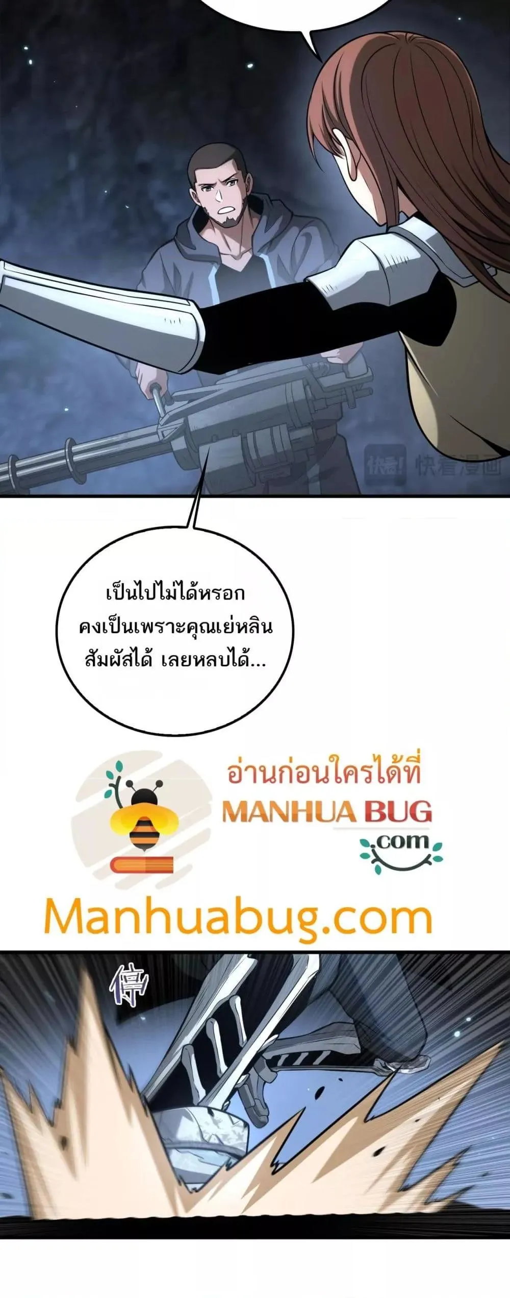 Doomsday Sword God ตอนที่ 27 หน้า 34