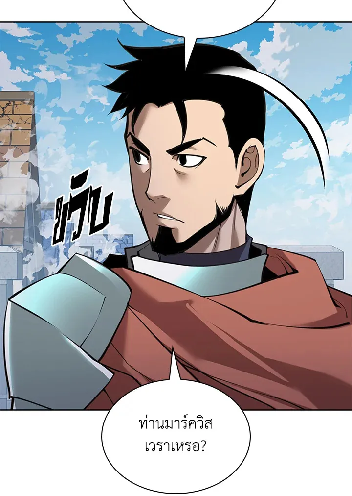 Overgeared ตอนที่ 272 หน้า 92
