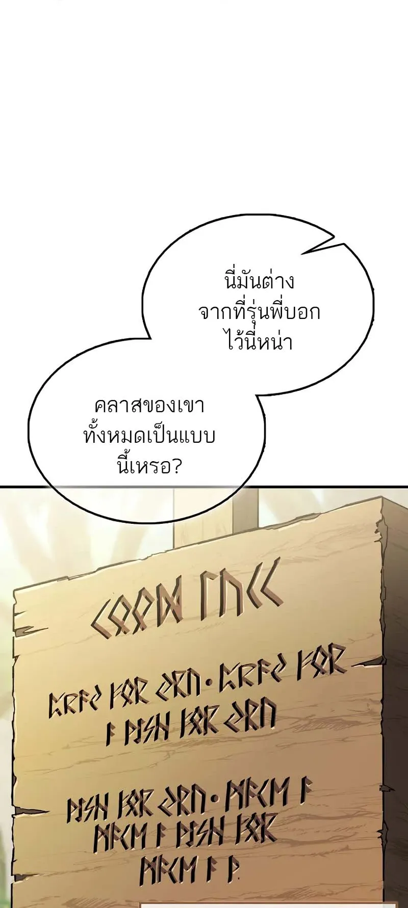 A Villain’s Will to Survive ตอนที่ 5 หน้า 53