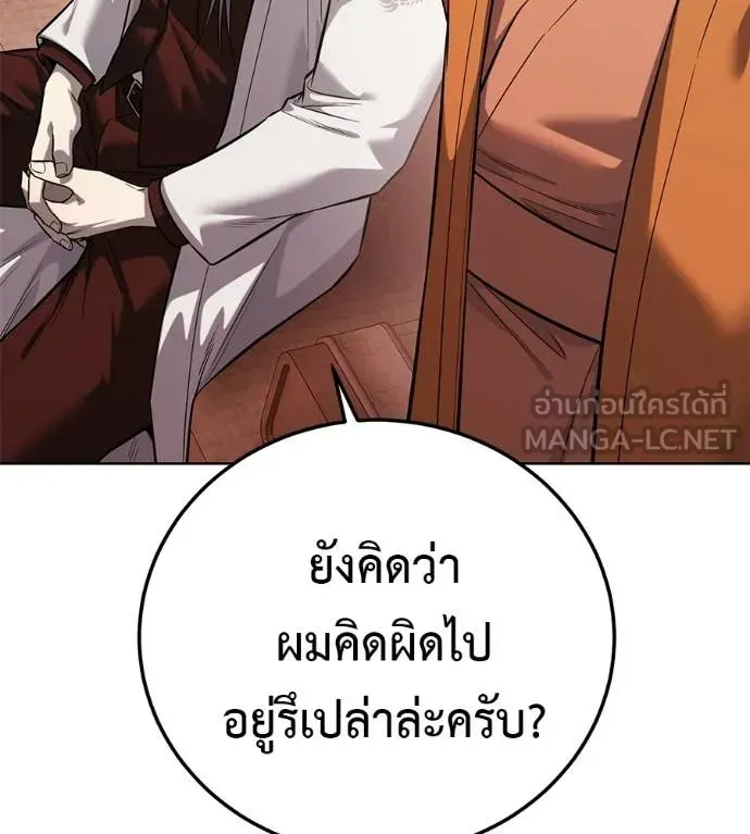 Red Shirt ตอนที่ 37 หน้า 159