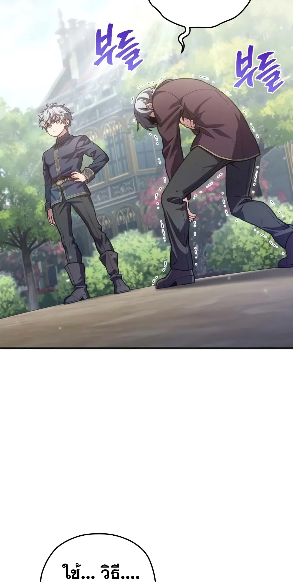 Damn Reincarnation ตอนที่ 4 หน้า 54