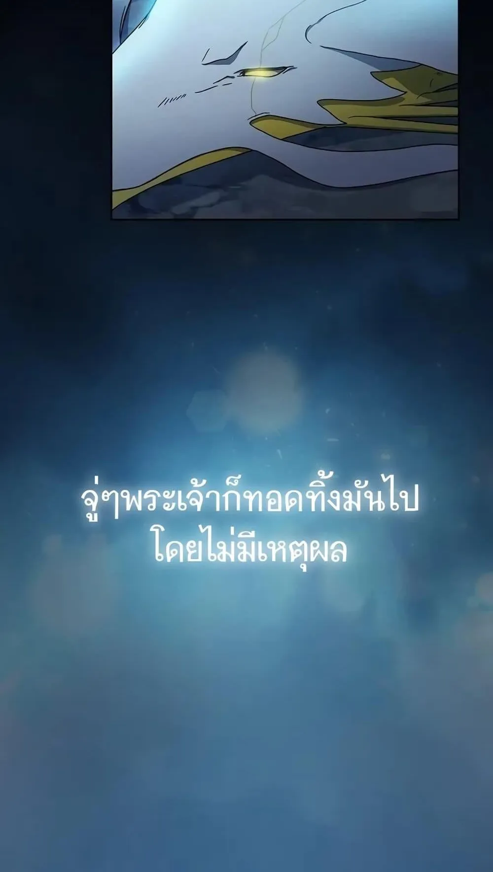 The Nebula’s Civilization ตอนที่ 2 หน้า 9