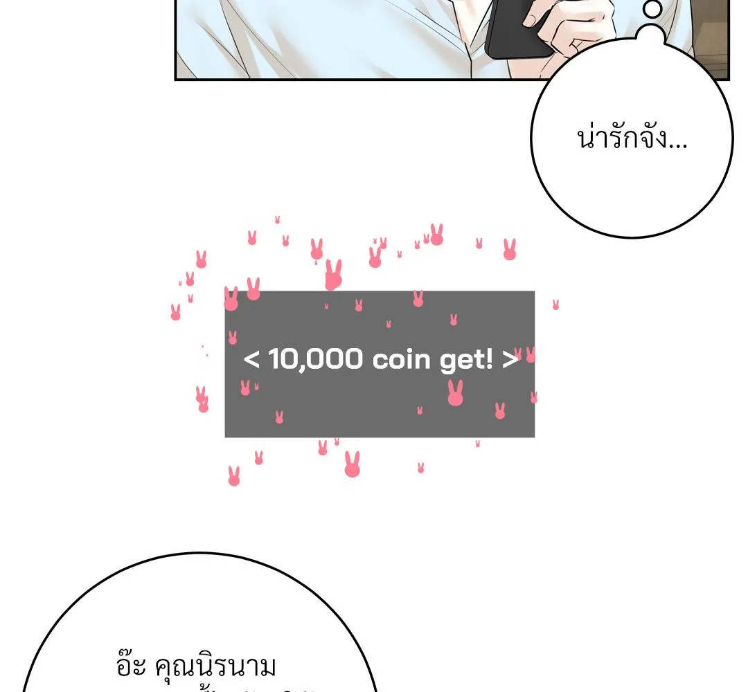 CAMBOY BUNNY (R+) ตอนที่ 12 หน้า 22