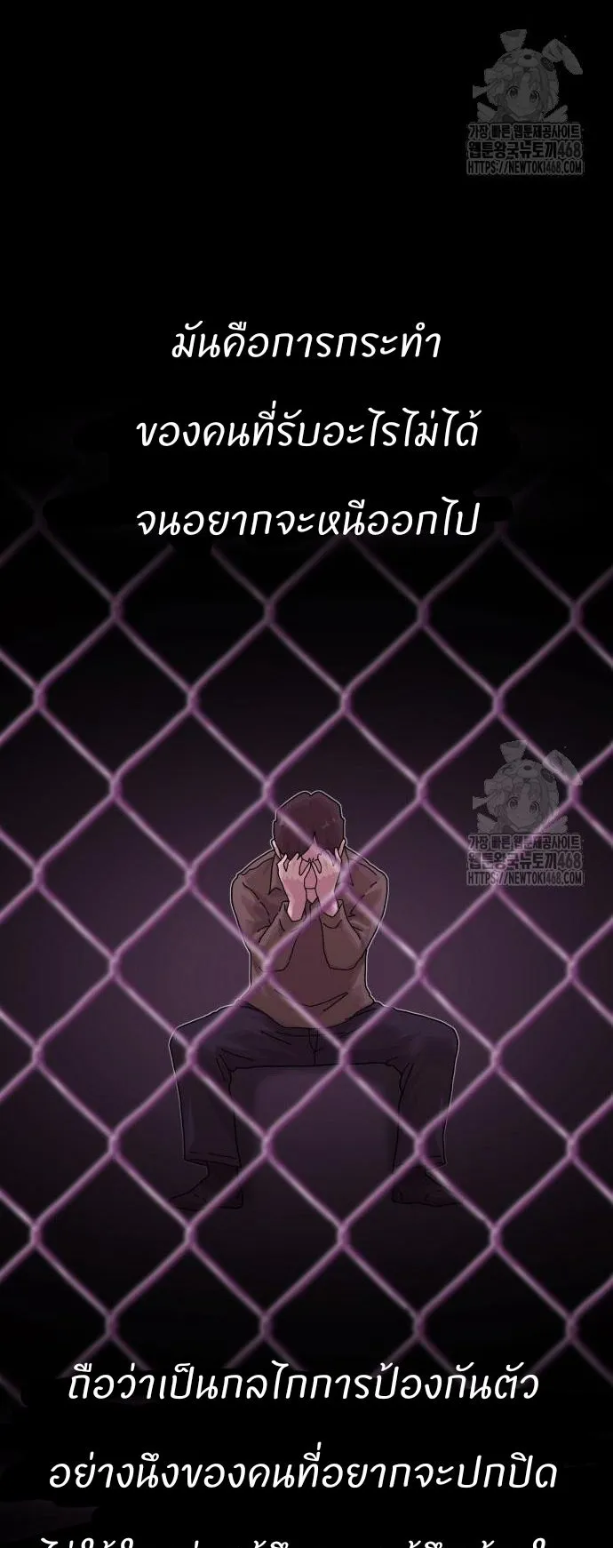 The Genius Who Sees Through the World ตอนที่ 22 หน้า 13