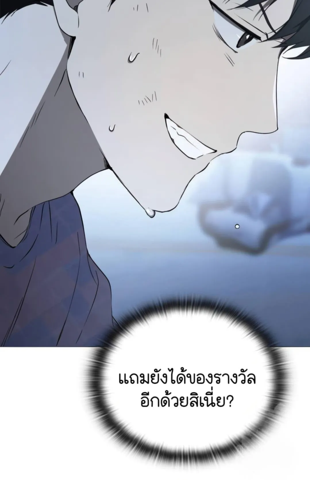 Shinsu Kindergarten ตอนที่ 10 หน้า 109