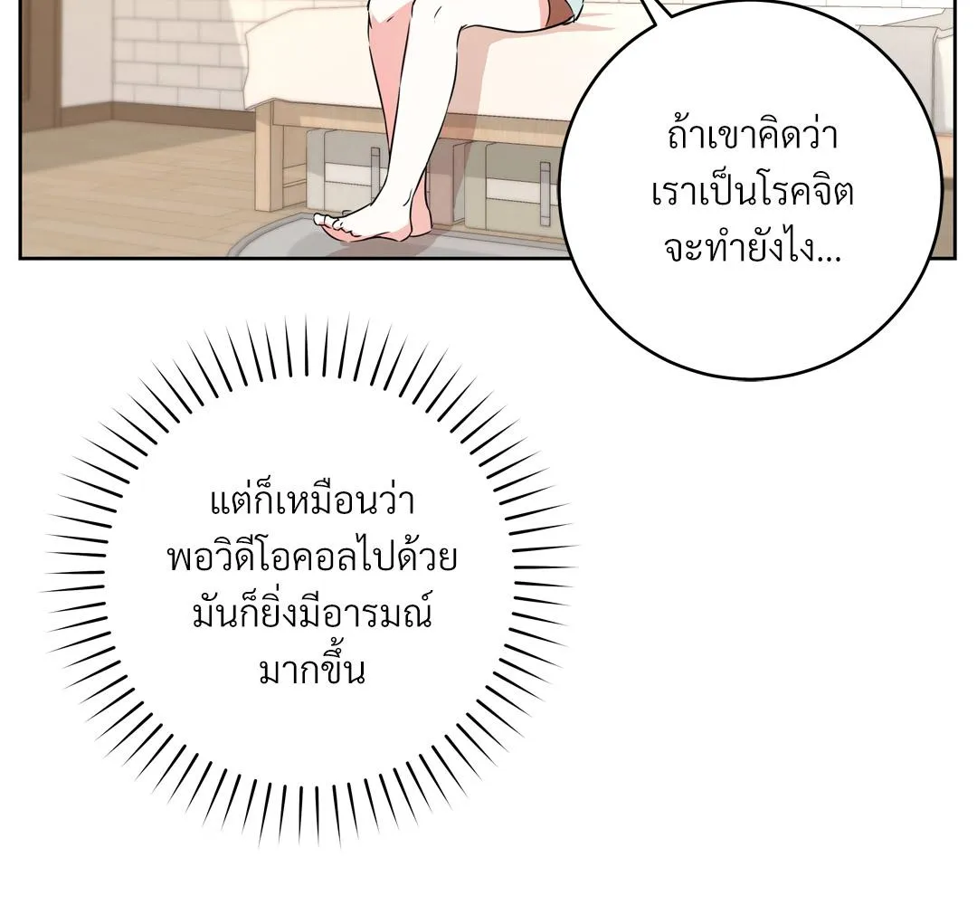 CAMBOY BUNNY (R+) ตอนที่ 13 หน้า 7