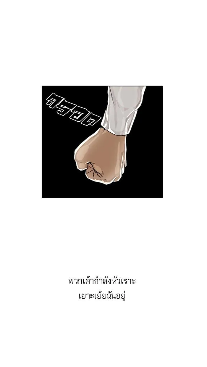 Lookism ตอนที่ 5 หน้า 62