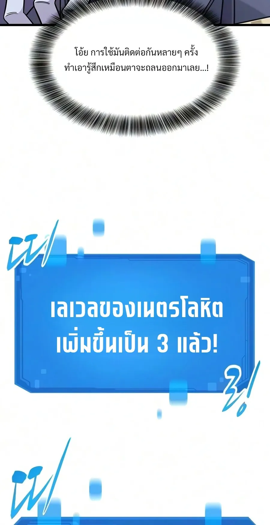 What a Bountiful Harvest, Demon Lord! ตอนที่ 69 หน้า 56