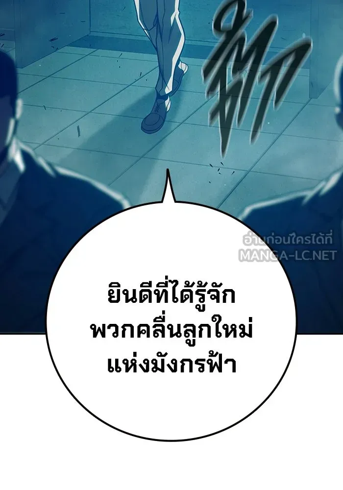 Juvenile Prison ตอนที่ 104 หน้า 66