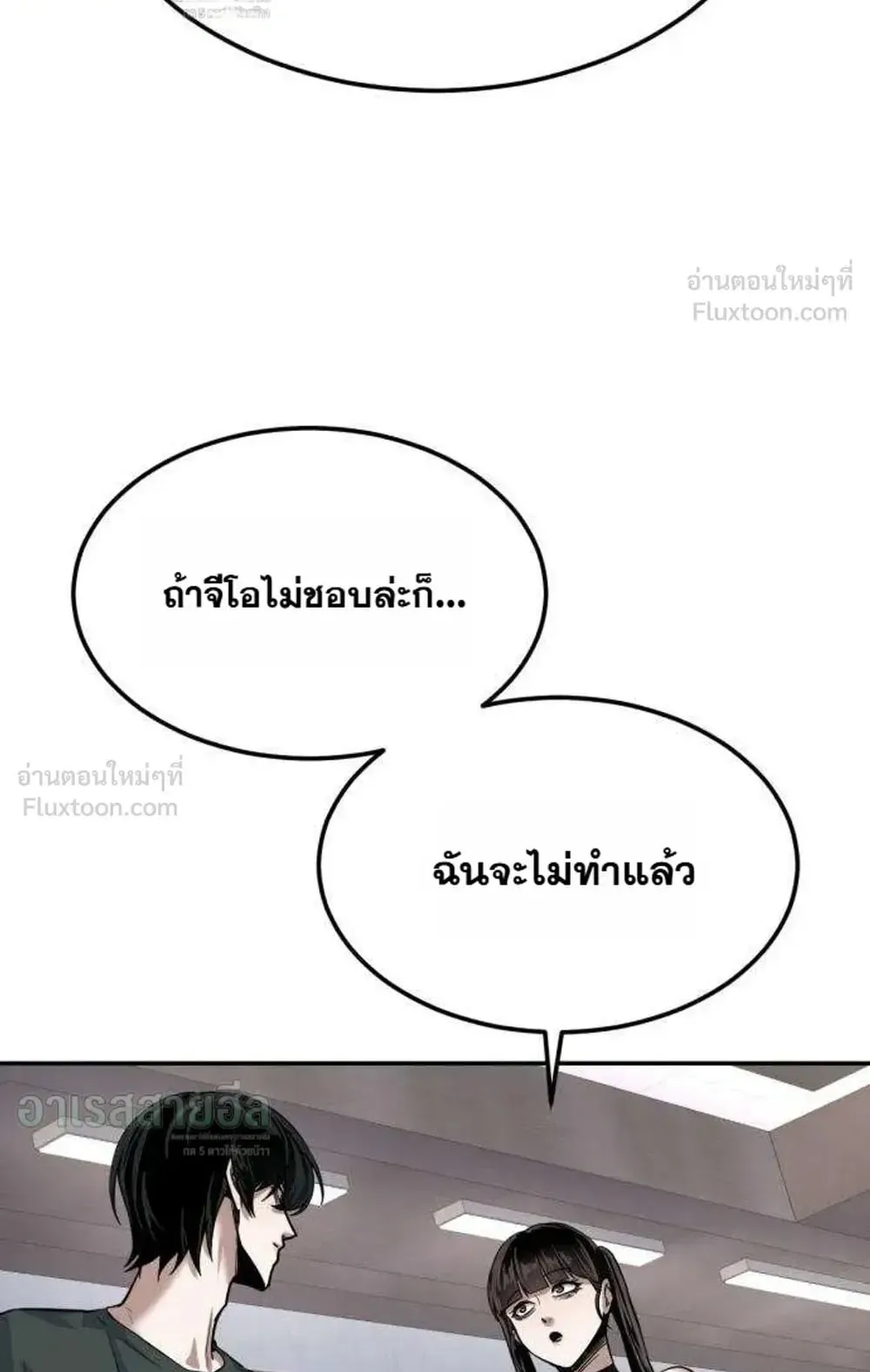 Resurrection Boy ตอนที่ 32 หน้า 90
