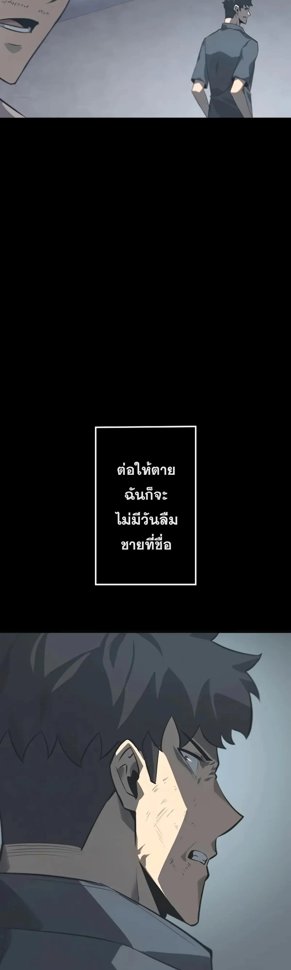 Return From the Abyss ตอนที่ 1 หน้า 65