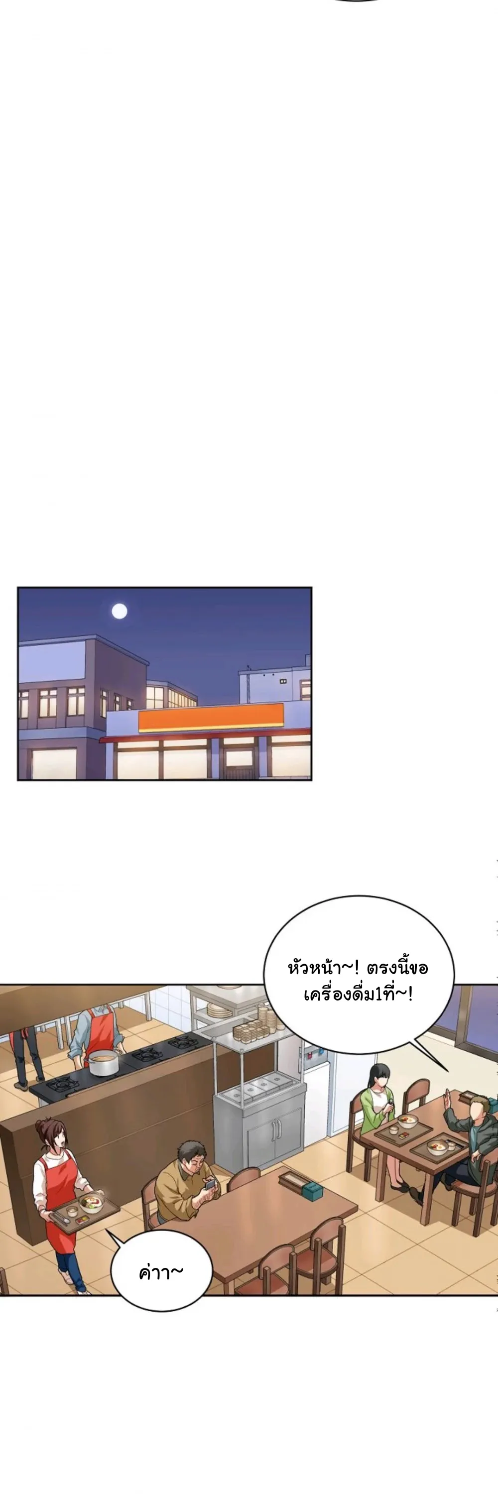 Please Have A Meal ตอนที่ 6 หน้า 10