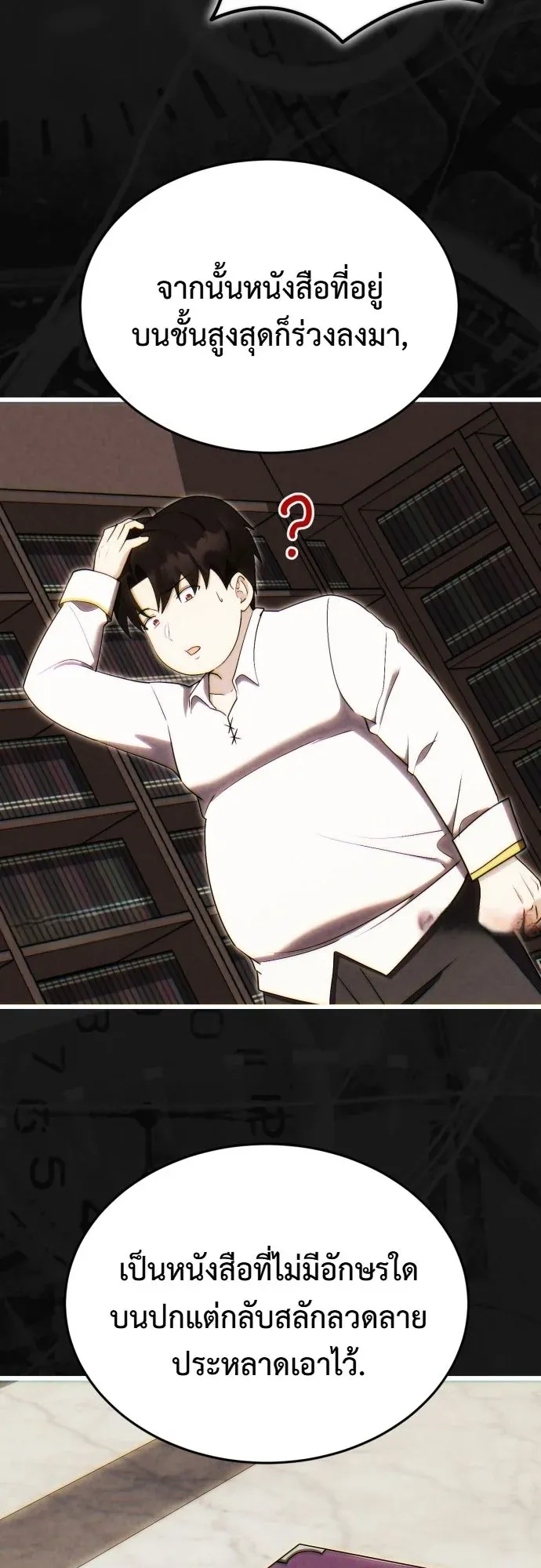 The Eldest Son of the Marquis House is a Martial Artist ตอนที่ 10 หน้า 46