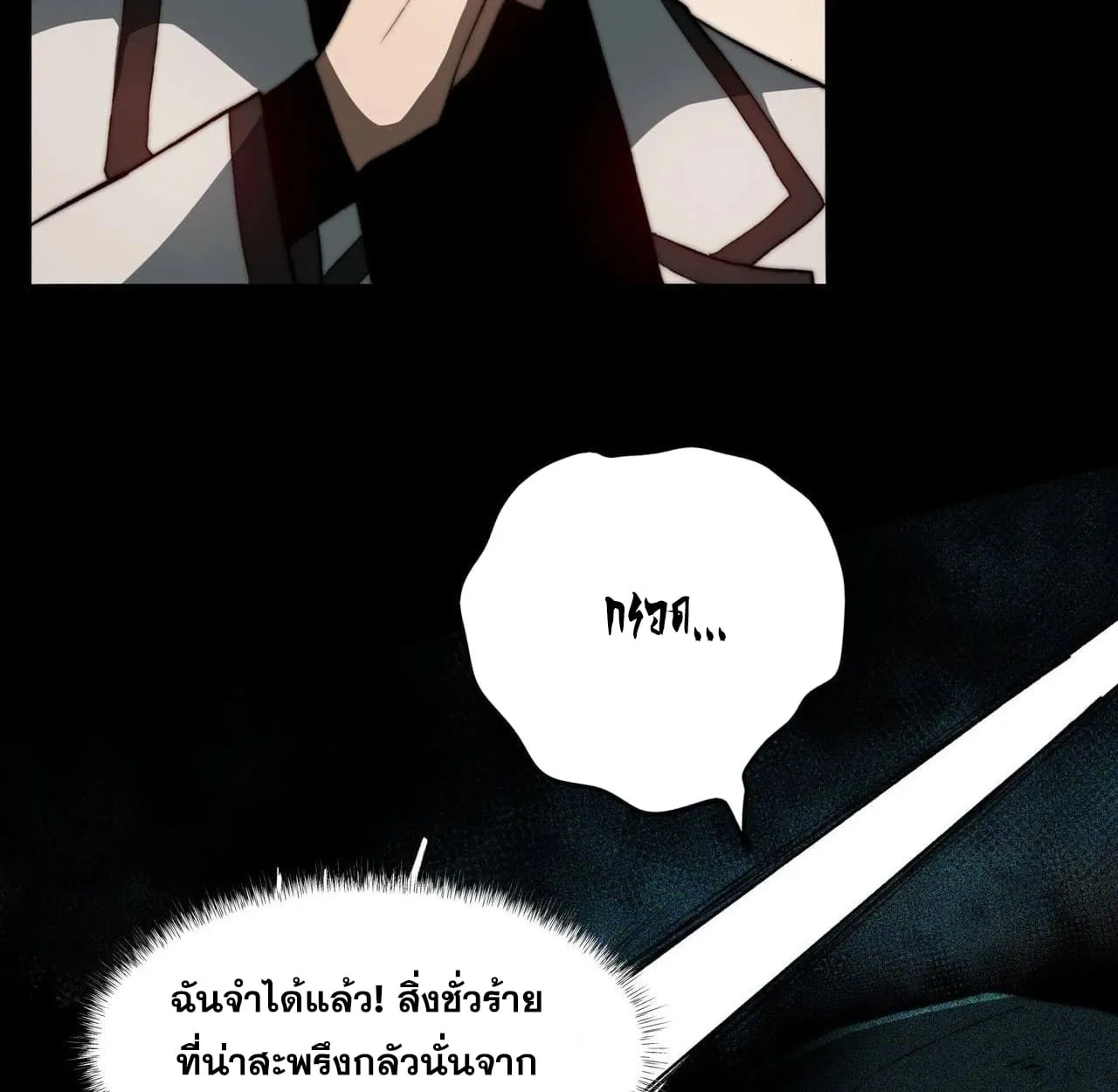After breaking up with the school beauty, I became a martial arts master ตอนที่ 8 หน้า 44