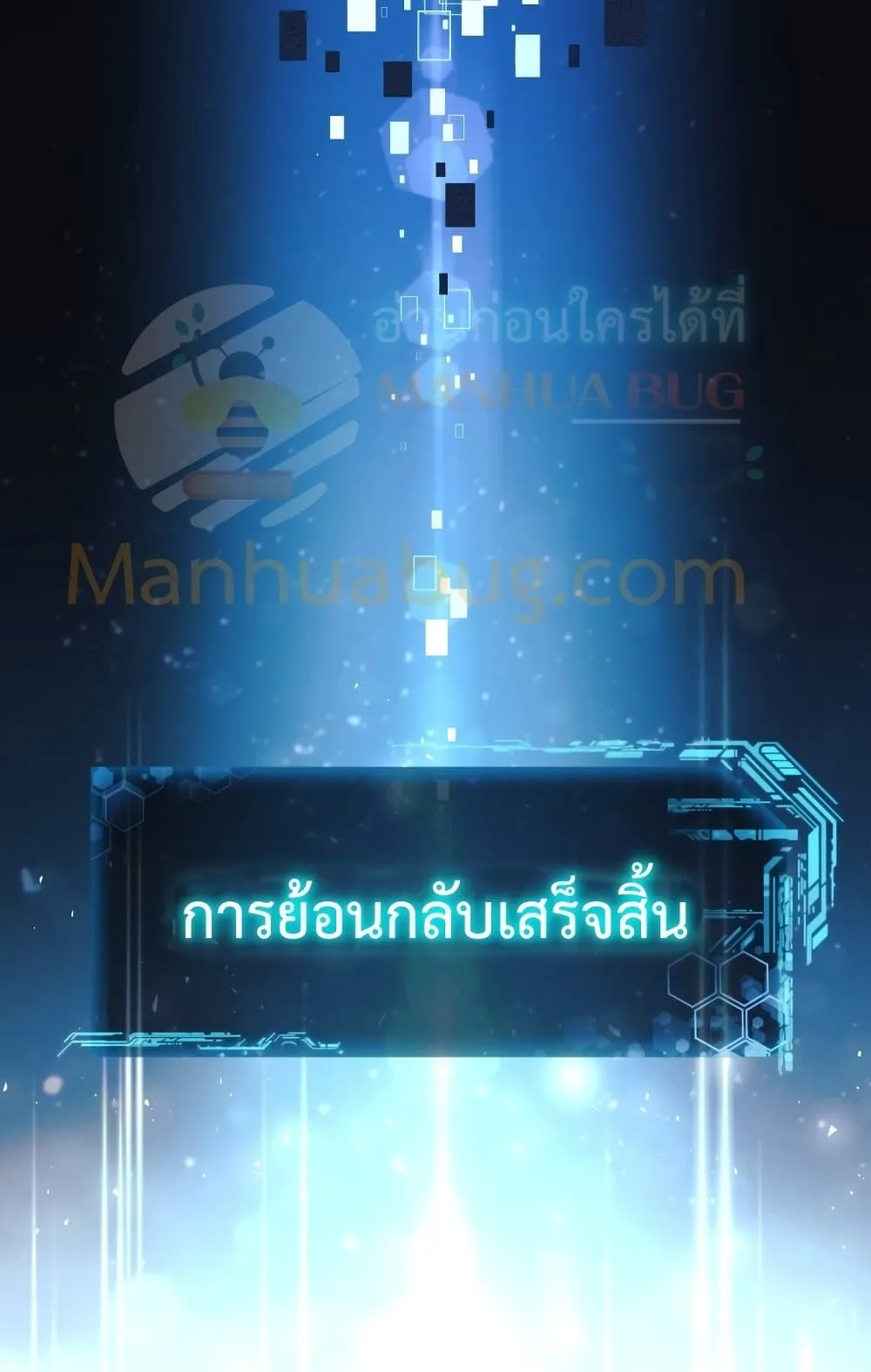 My Daughter is the Final Boss ตอนที่ 1 หน้า 72