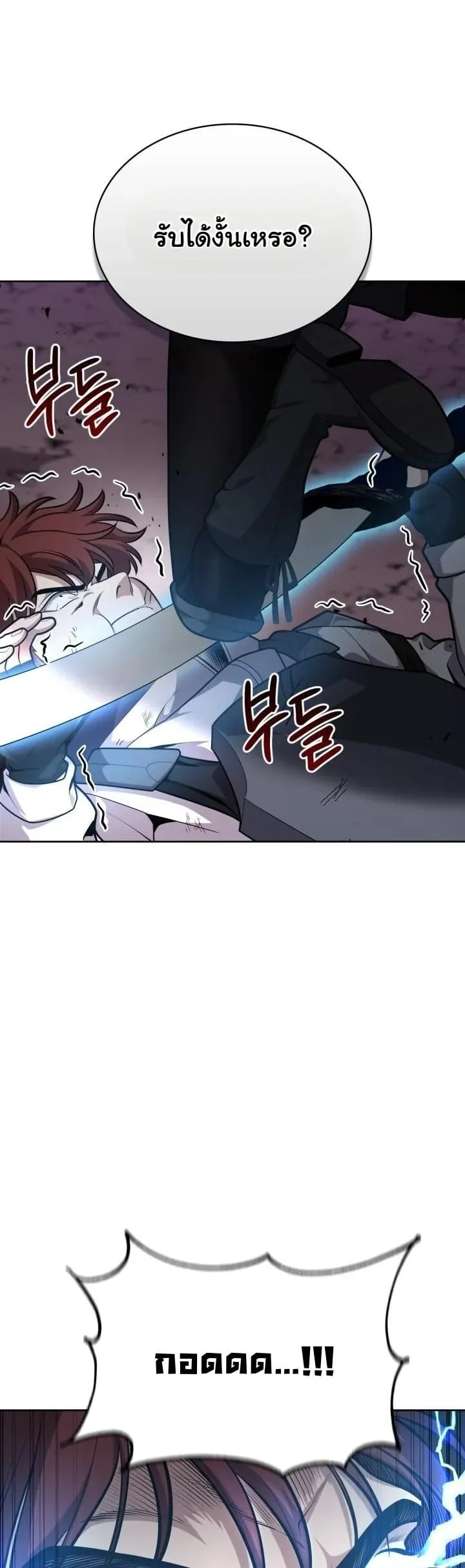Kidnapped Dragon ตอนที่ 23 หน้า 41