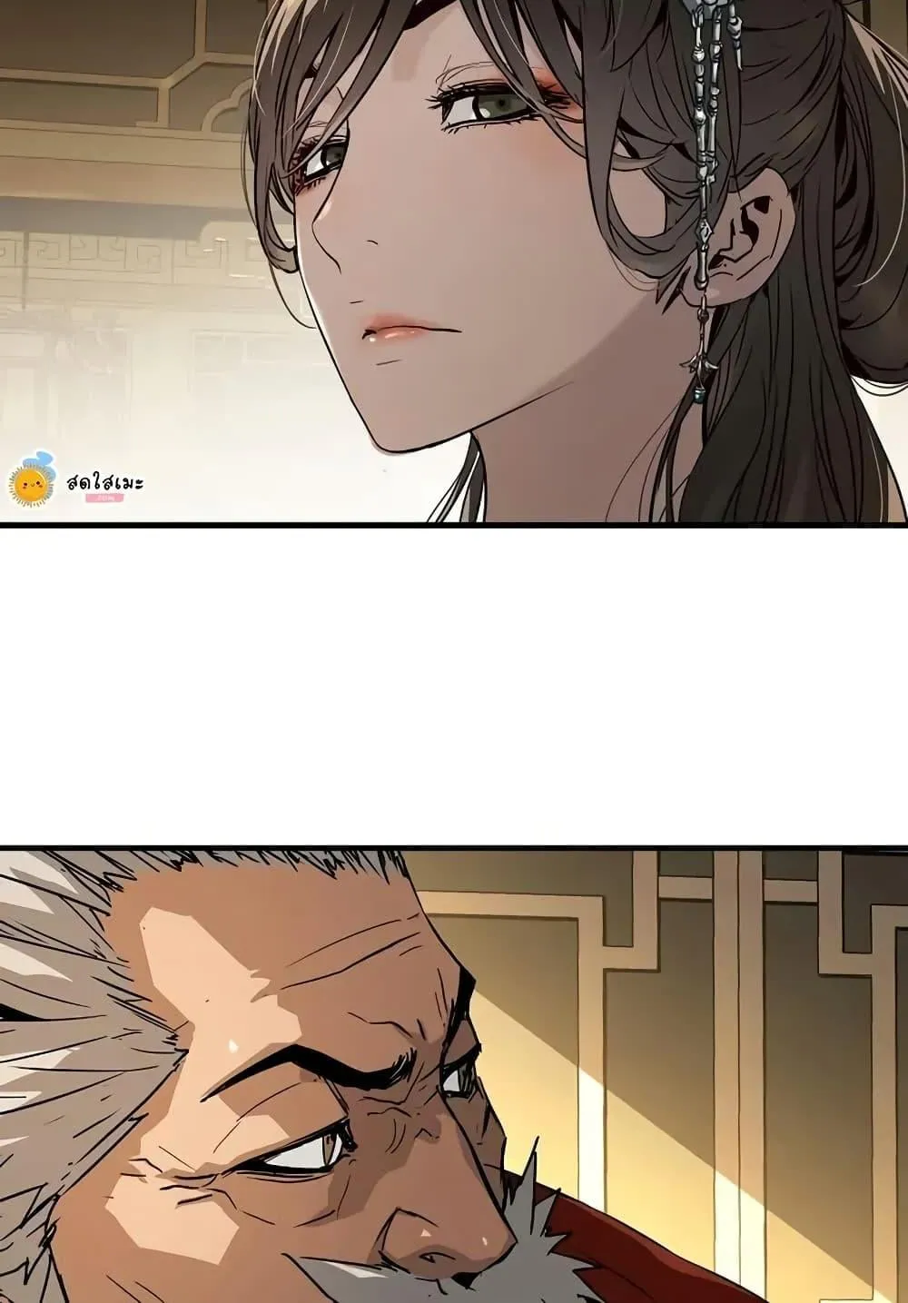 Absolute Regression ตอนที่ 73 หน้า 48
