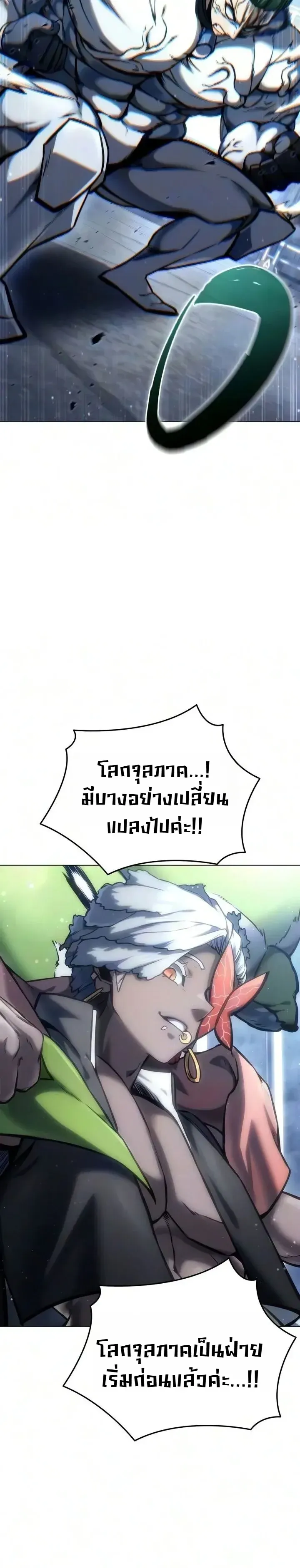 The End of the World War ตอนที่ 9 หน้า 64