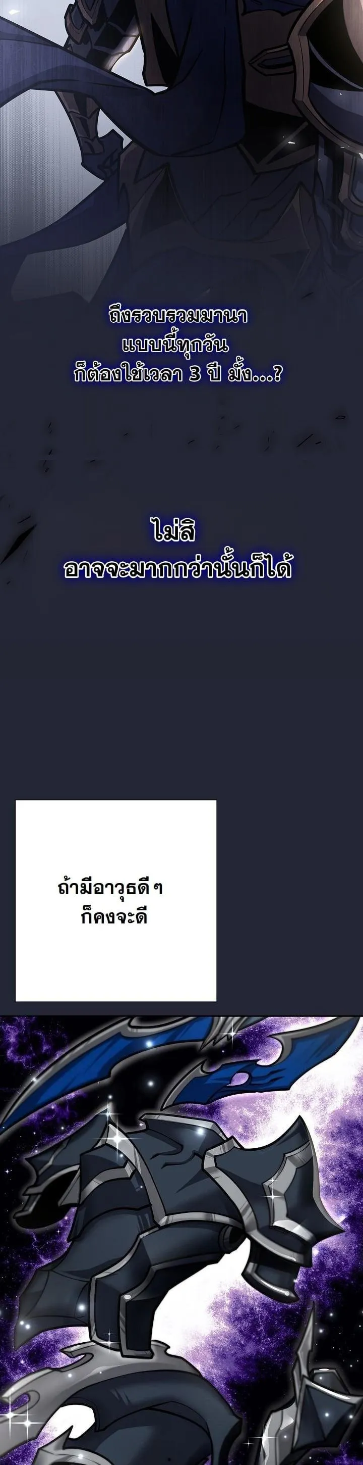 The Sword God from a Ruined World ตอนที่ 9 หน้า 4
