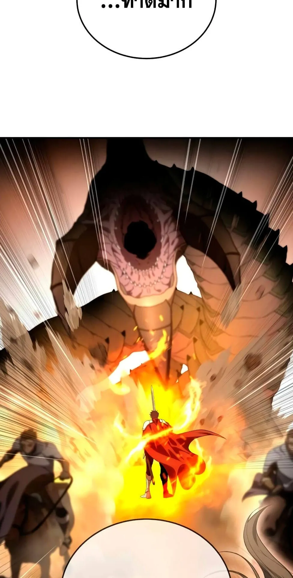 Star-Embracing Swordmaster ตอนที่ 32 หน้า 48