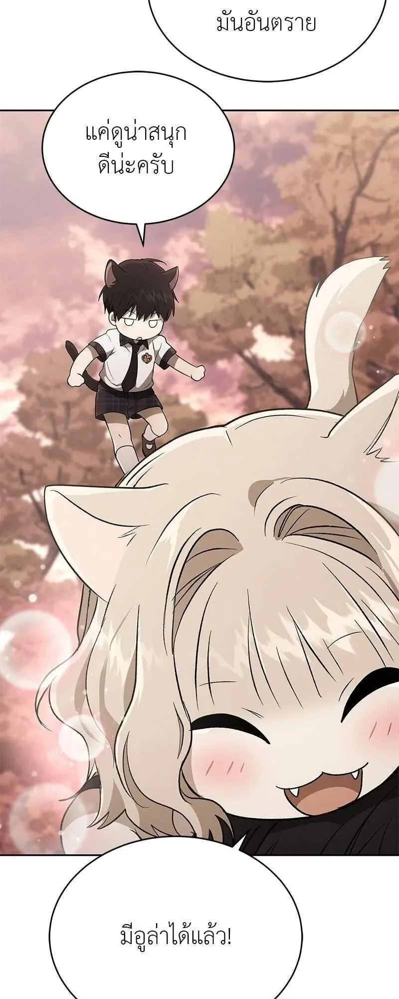 Shinsu Kindergarten ตอนที่ 42 หน้า 89