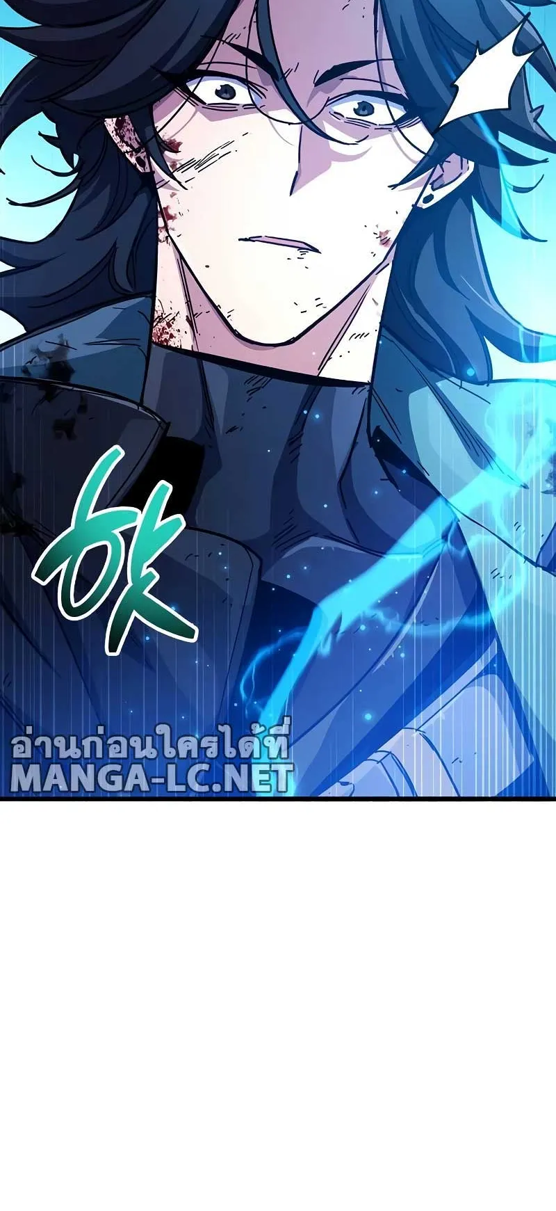 The Player Hides His Past ตอนที่ 41 หน้า 88