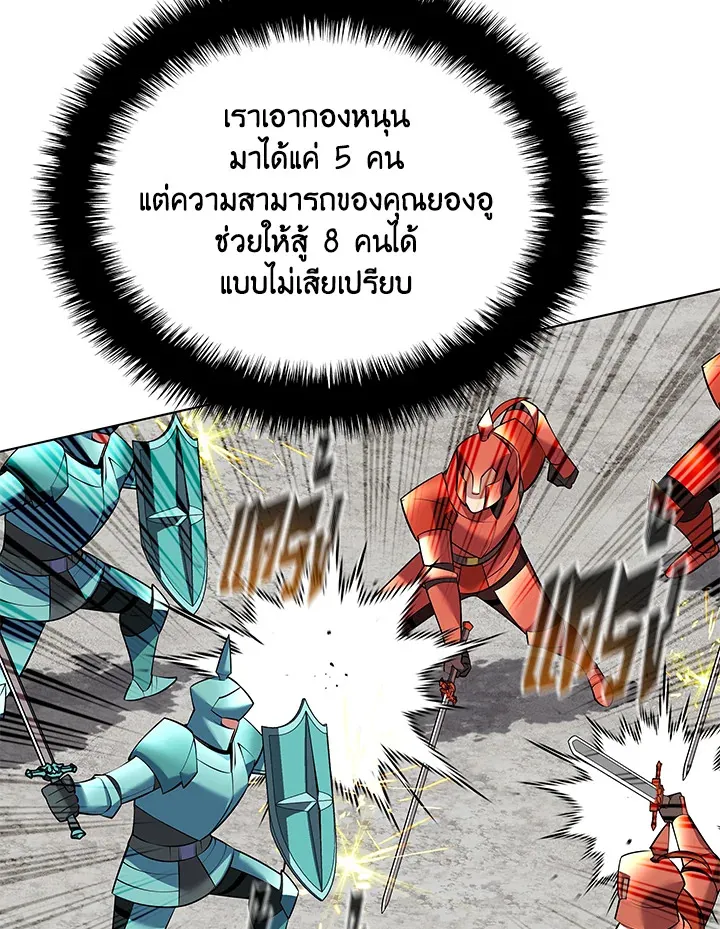 Overgeared ตอนที่ 217 หน้า 79