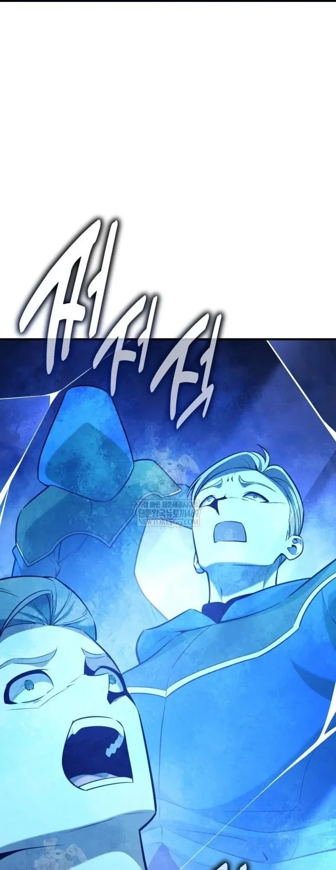 I Killed an Academy Player ตอนที่ 96 หน้า 43