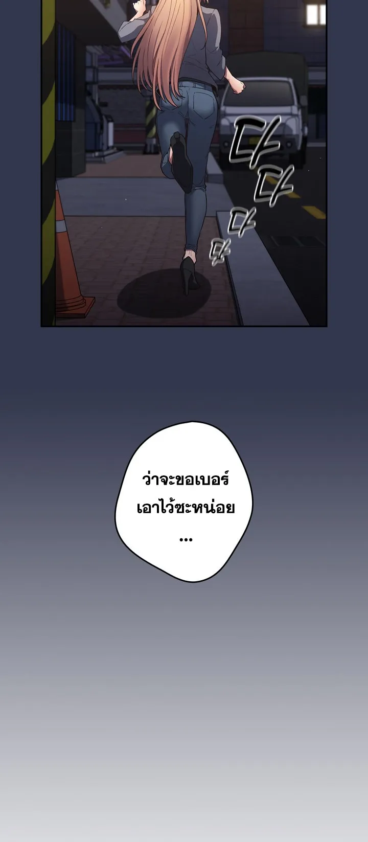 Thats Not How You Do It ตอนที่ 6 หน้า 17