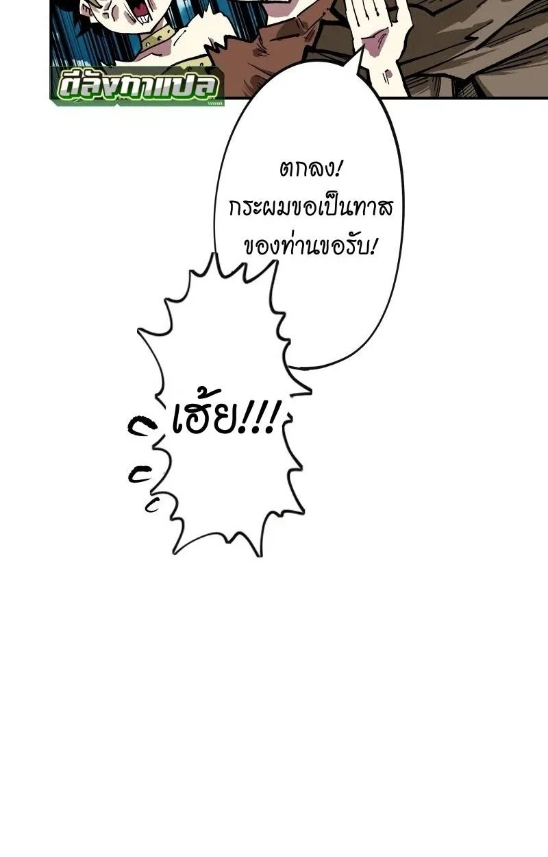 Ninja Reincarnation Fuuma Kotarou’s Quest to Reclaim His Humanity ตอนที่ 19 หน้า 71