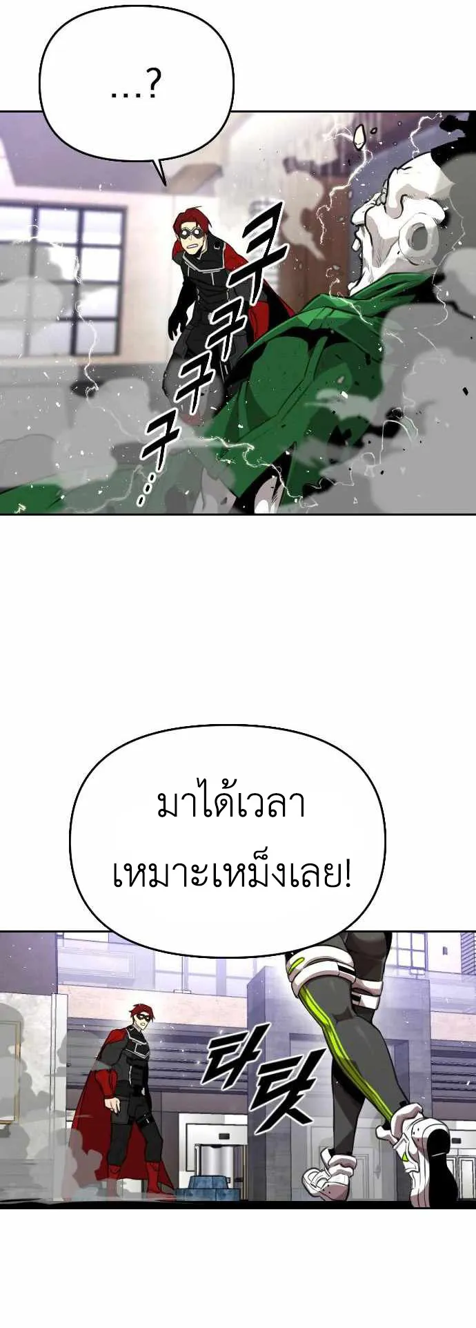 Rental Hero ตอนที่ 2 หน้า 30