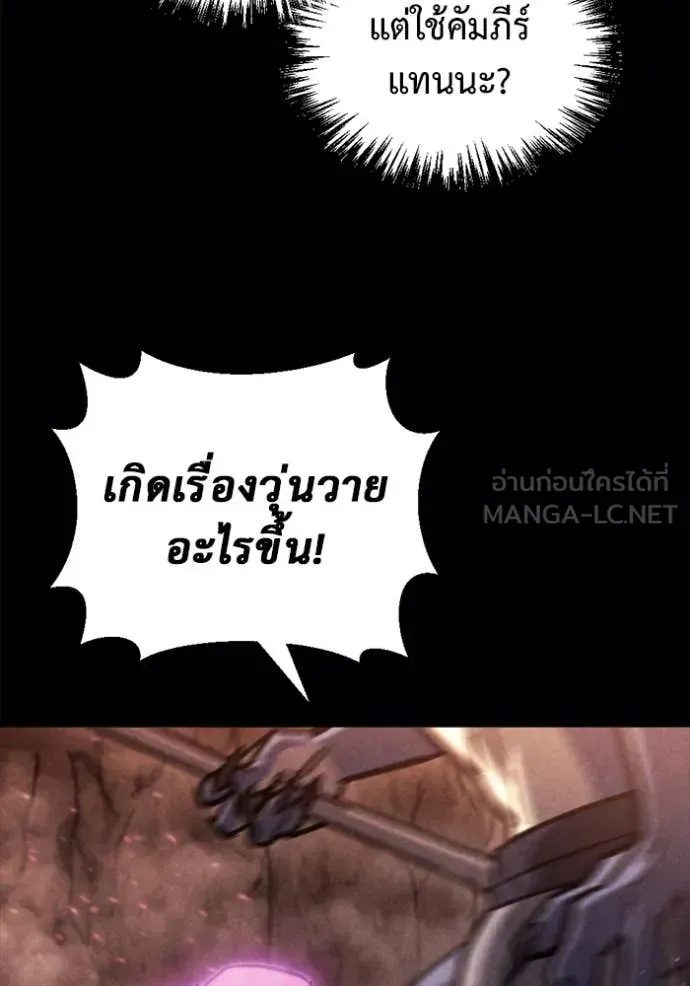 Hiding the logistics center in Apocalypse ตอนที่ 38 หน้า 38