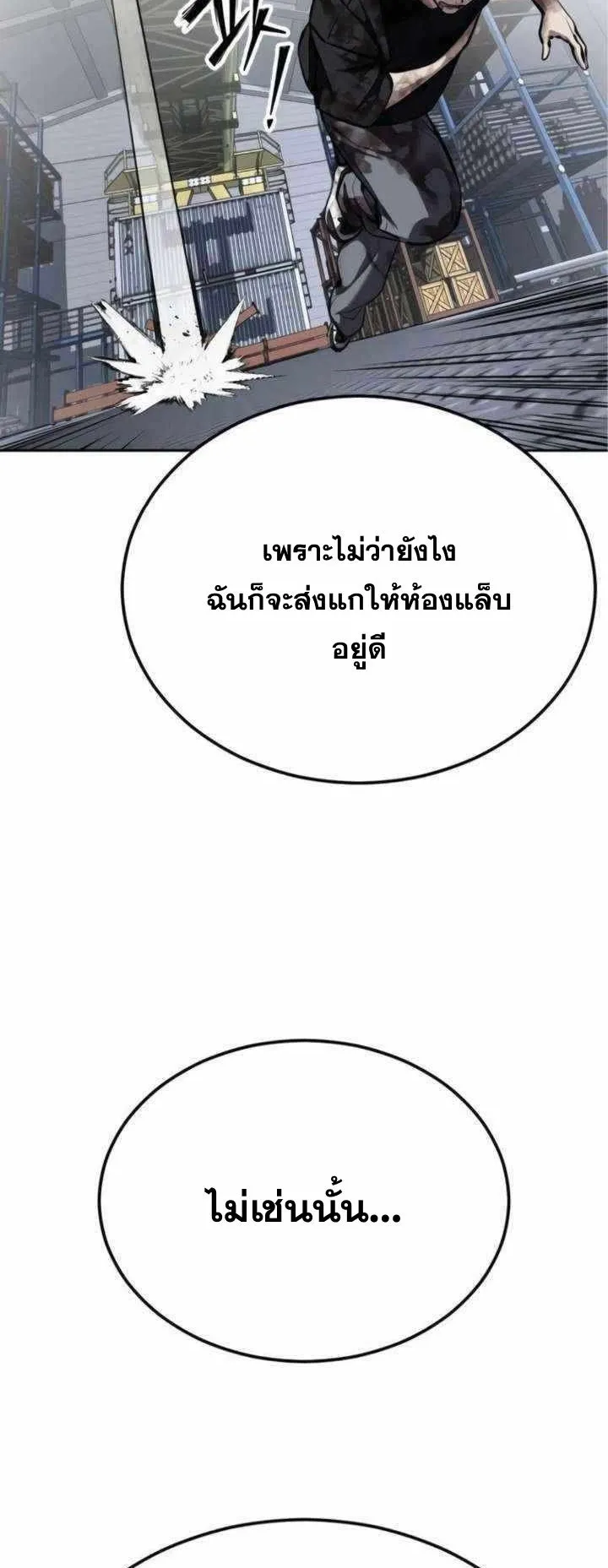 Resurrection Boy ตอนที่ 12 หน้า 92