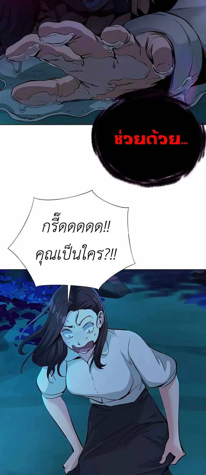 SSS-Rank Artist Summoner ตอนที่ 4 หน้า 73